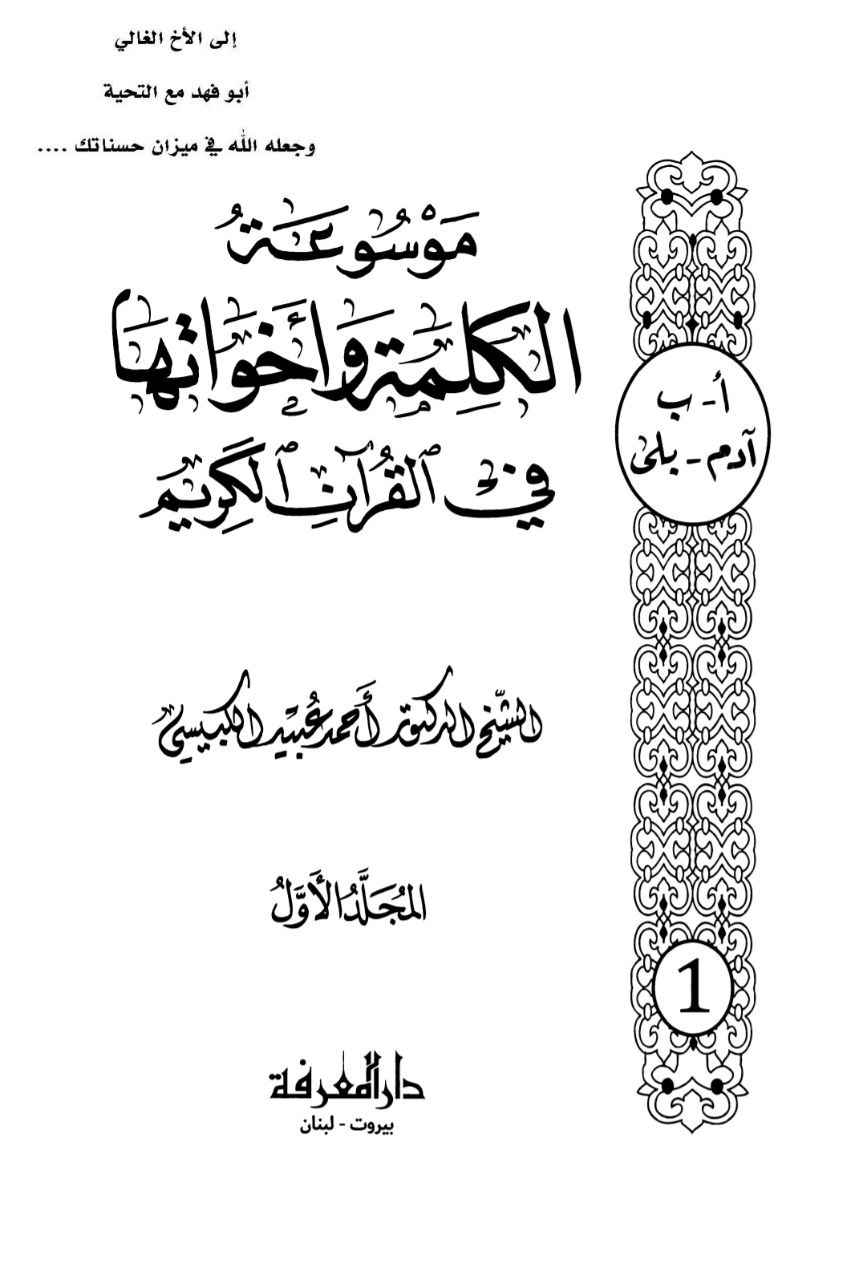 Book