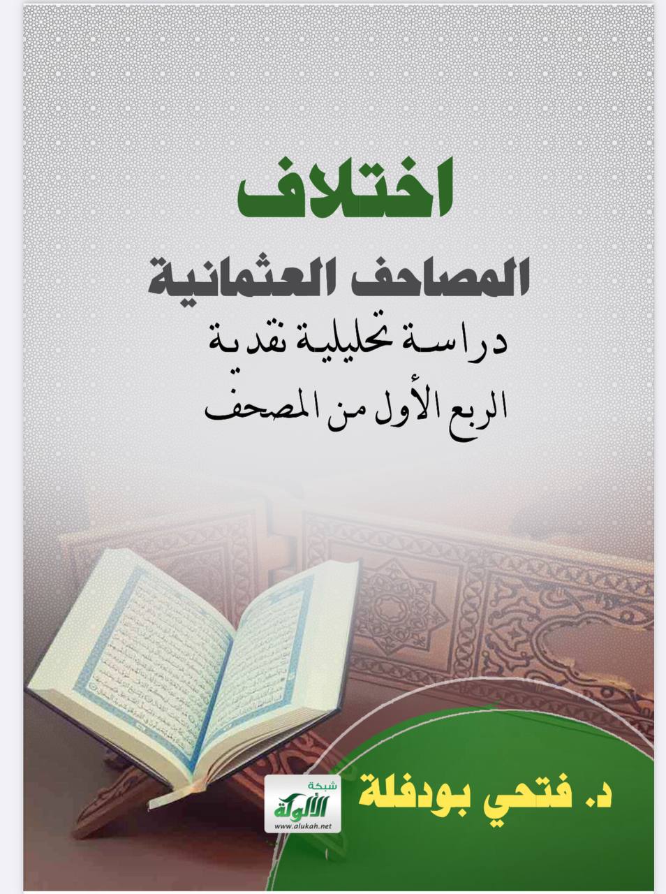 Book