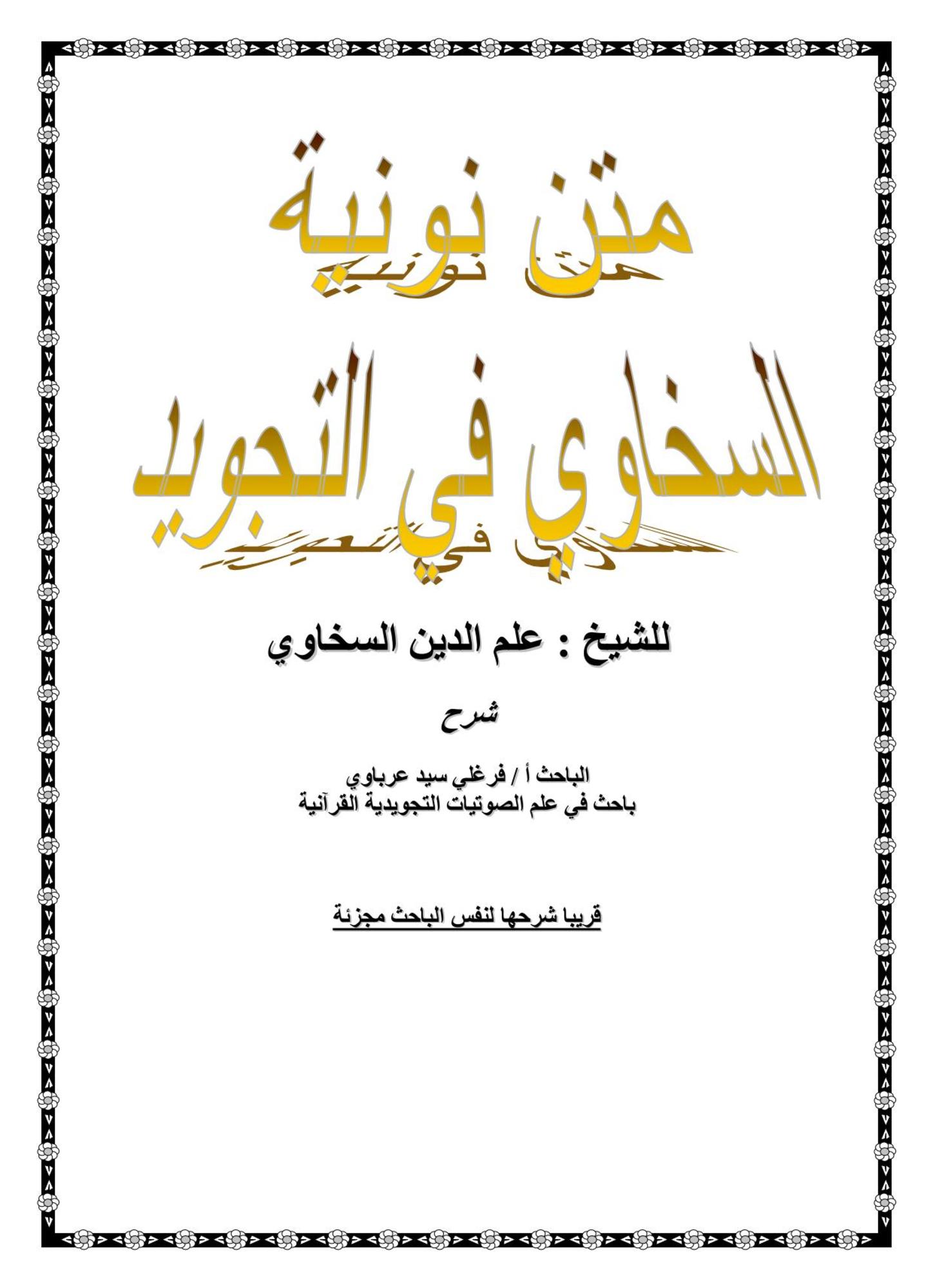 Book
