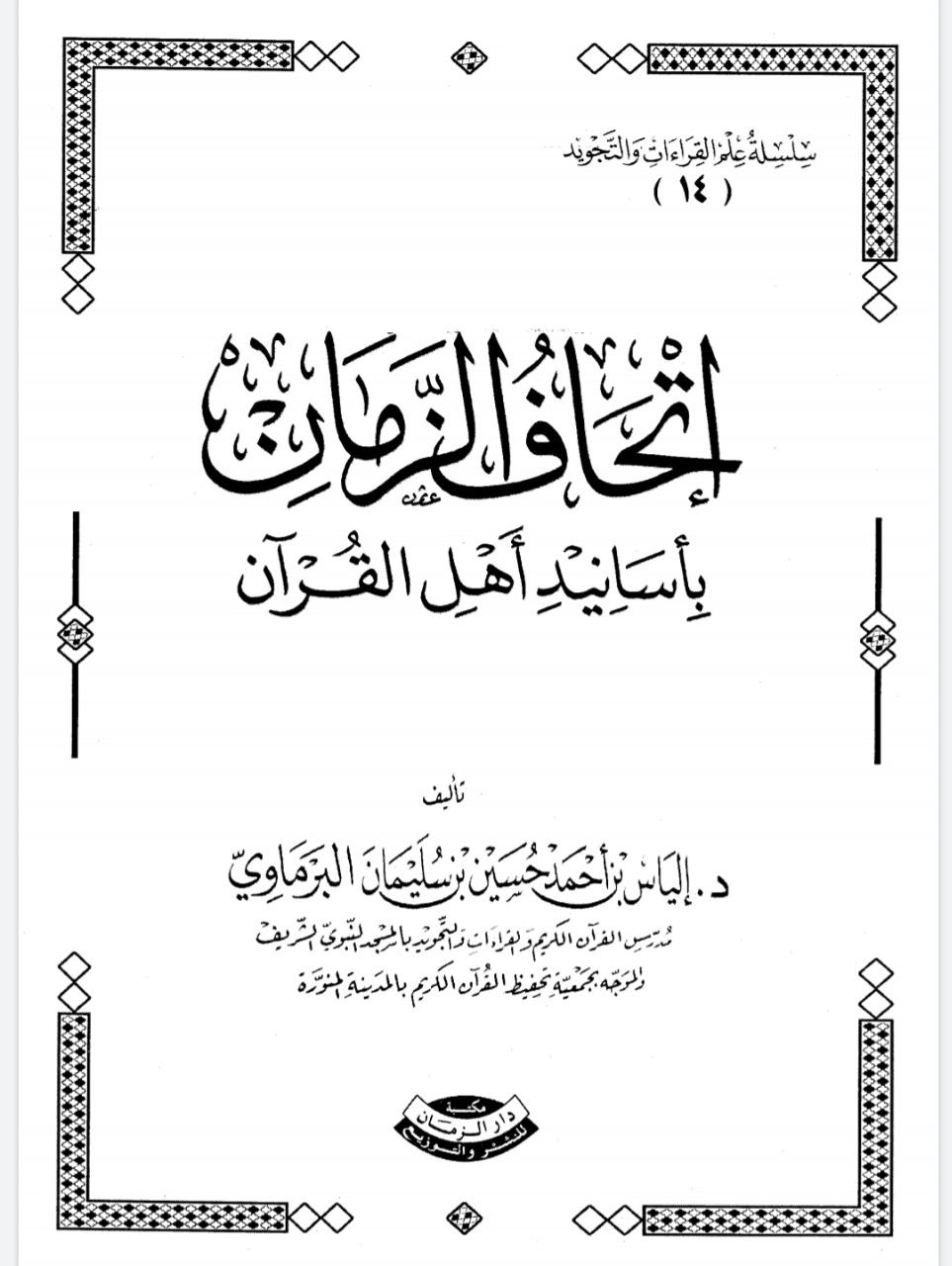 Book