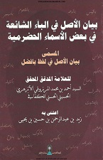 Book