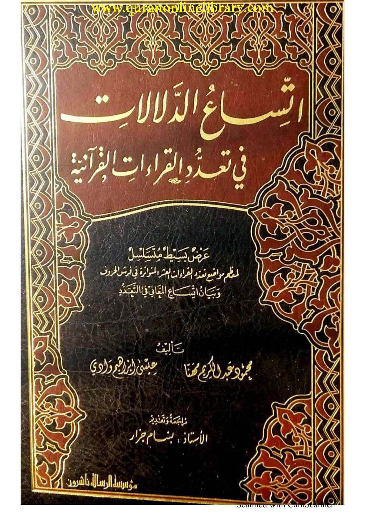 استخدام أساليب التعليم الإلكتروني المؤائم في خدمة جودة تعليم وتعلم ...